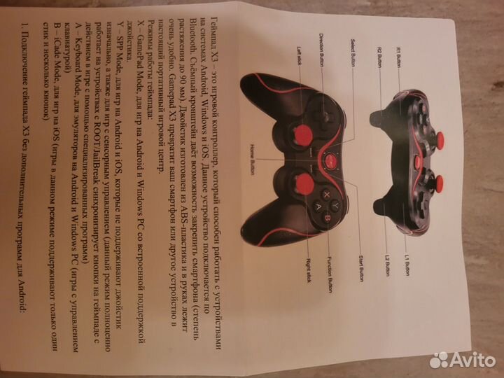 Геймпад Wireless Controller x3 беспроводной