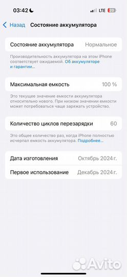 iPhone 16 Pro, 256 ГБ