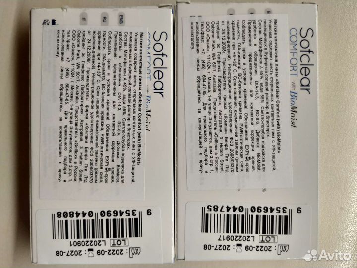 Мягкие контактные линзы -3.0 и -4,5