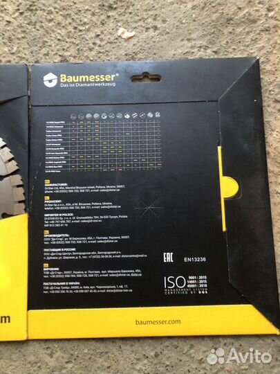 Алмазный диск Baumesser Rapid PRO 230mm
