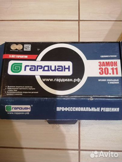 Замок дверной