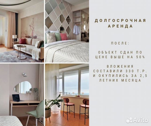 Хоумстейджинг, подготовка к продаже/аренде