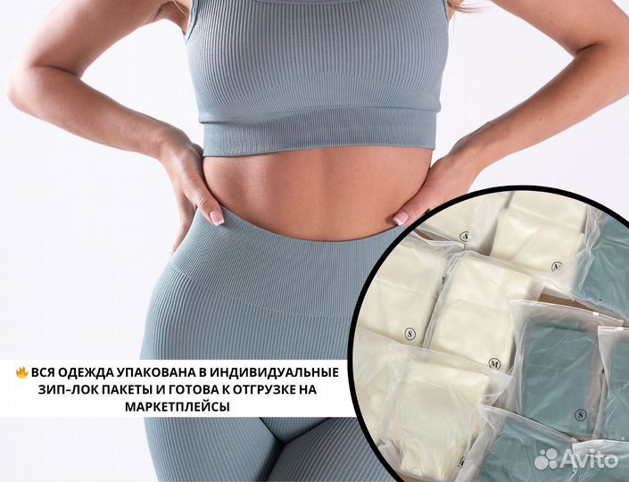 Лосины оптом