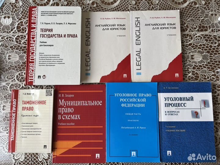 Книги по юриспруденции