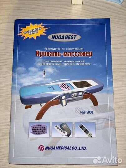 Массажная кровать нуга бест