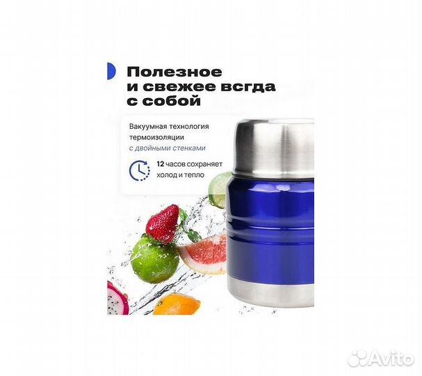 Ланч-бокс термос RoadLike 350мл, синий