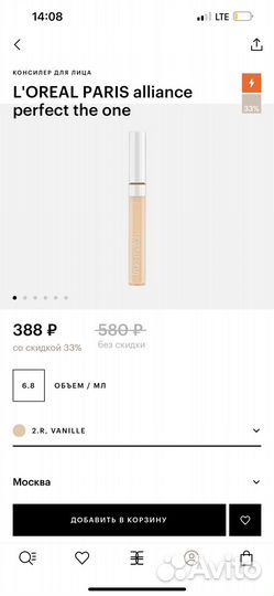 Набор косметики James read loreal maybelline