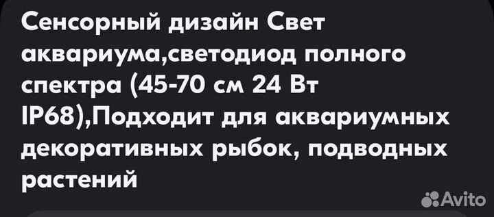 Освещение для аквариума