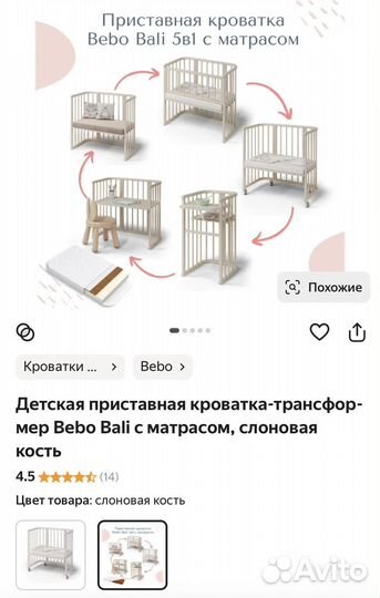 Кроватка