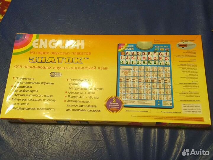 Говорящая азбука (английские алфавит и звуки)