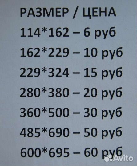 Конверты разных размеров