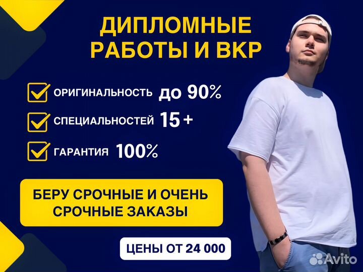 Дипломная работа/ диссертация / ВКР