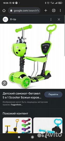 Самокат детский трехколесный