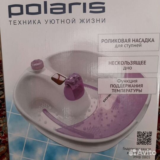 Массажная ванночка