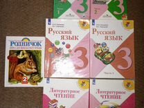 Учебники 3 класс школа России