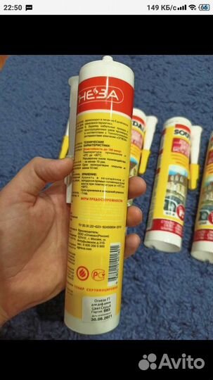 Герметик Soudal и герметик Огнеза -гт