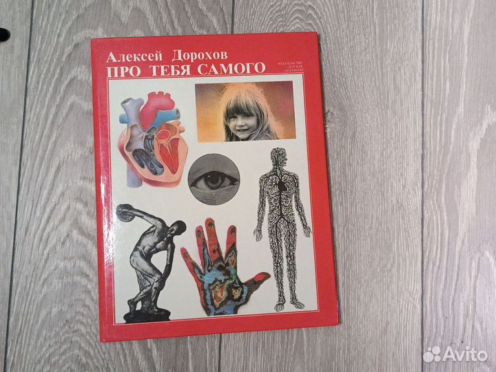 Алексей Дорохов Про тебя самого