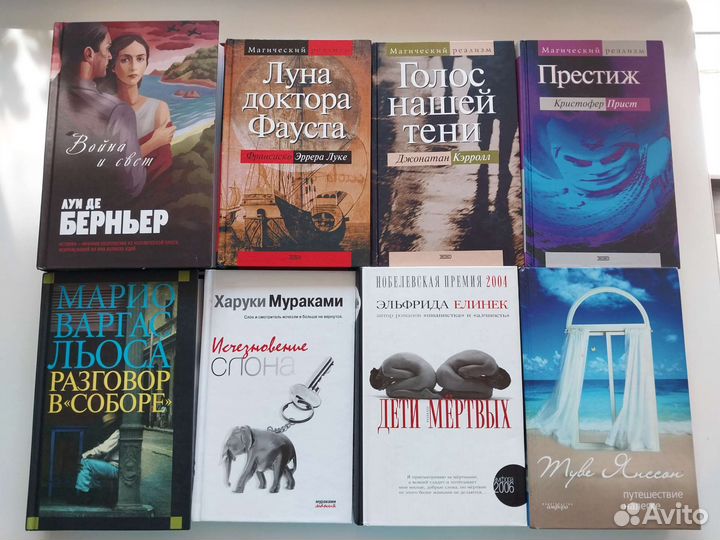 Современная зарубежная литература