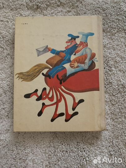 Азбука вежливости; Людмила Васильева-Гангнус