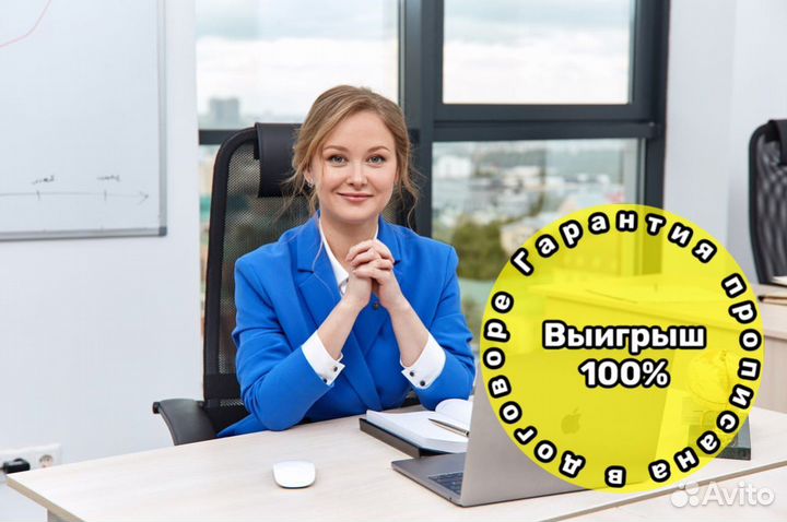 Тендерный специалист / сопровождение тендеров 44фз