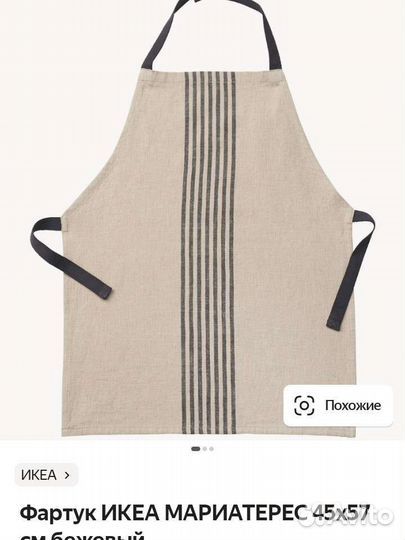 Фартук детский IKEA мариатерес 4557