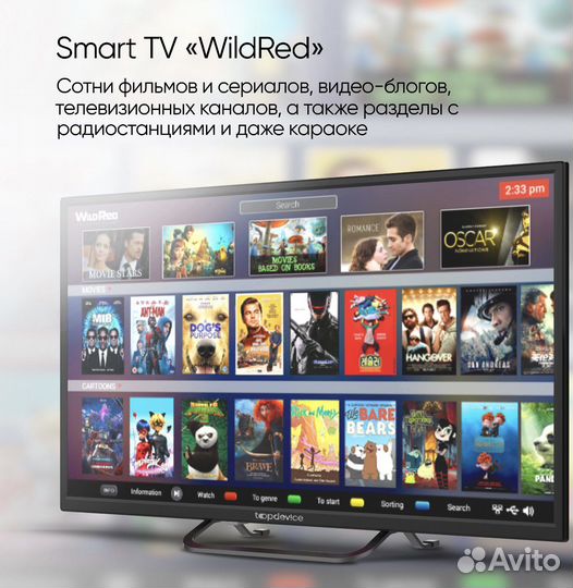 Телевизор Topdevice Smart TV (Новый)