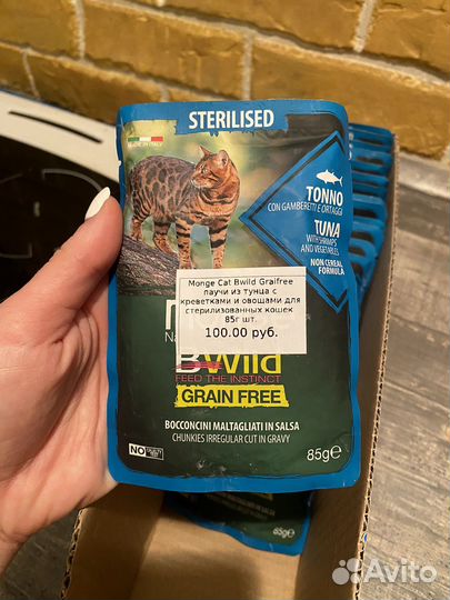 Корм Monge Bwild для кошек из тунца 16шт