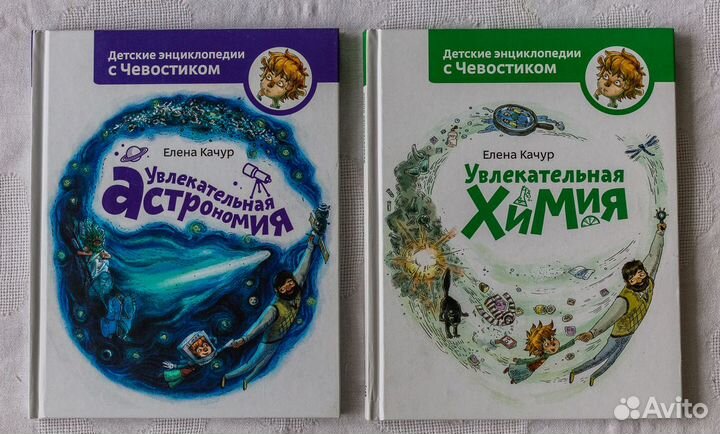 Детская энциклопедия, повести для детей,подростков