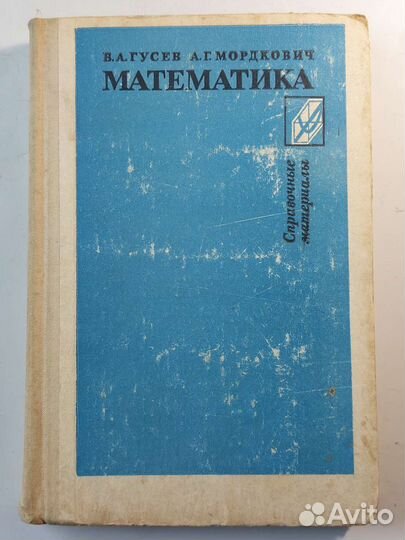 Е. Настольные книги инженера строителя