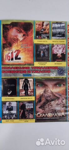 Продаю DVD vidio 10фильмов(триллеры,боевики,ужасы)