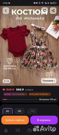 Нарядный костюм для девочки