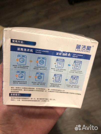 Таблетки для стиральной машины