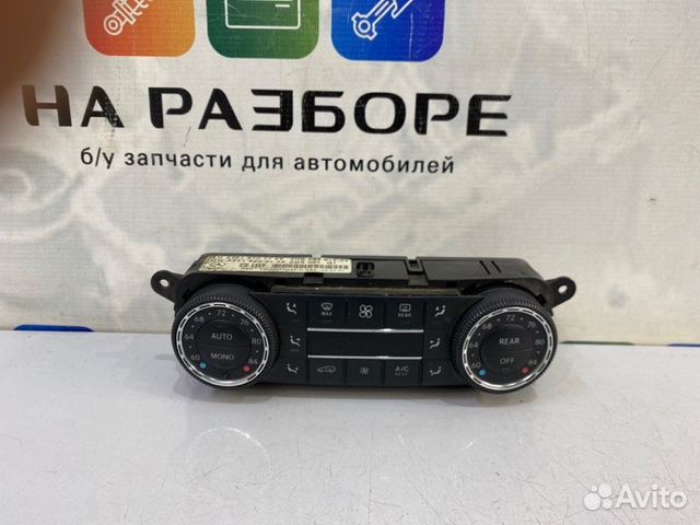 Панель управления климат-контролем Mercedes-Benz