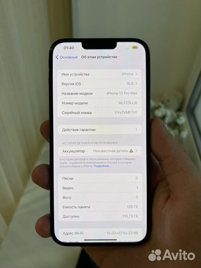 iPhone 13 Pro Max, 128 ГБ