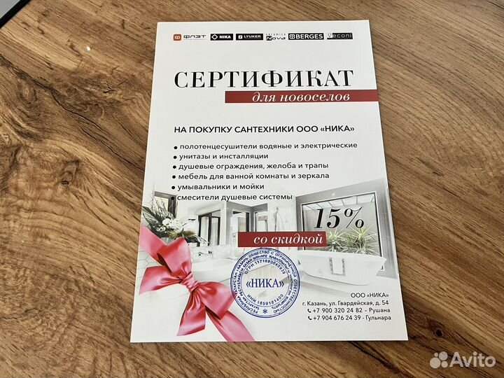 Сертификат на сантехнику