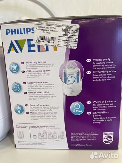 Подогреватель для детского питания Philips avent