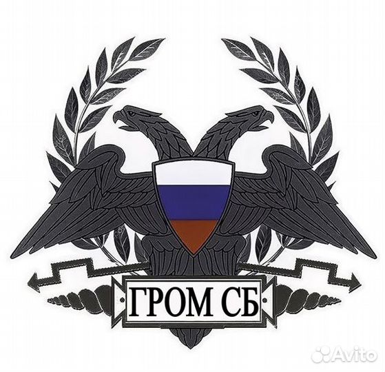 Охранник вахта