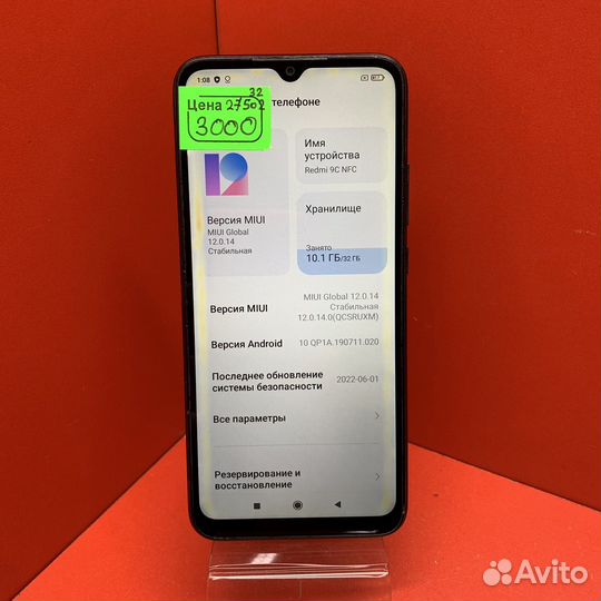 Xiaomi Redmi 9C, 2/32 ГБ