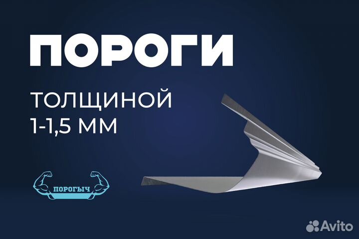 Кузовной порог Mitsubishi Delica 3 правый
