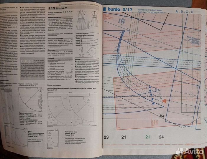 Инструкции Бурда с выкройками цена за все
