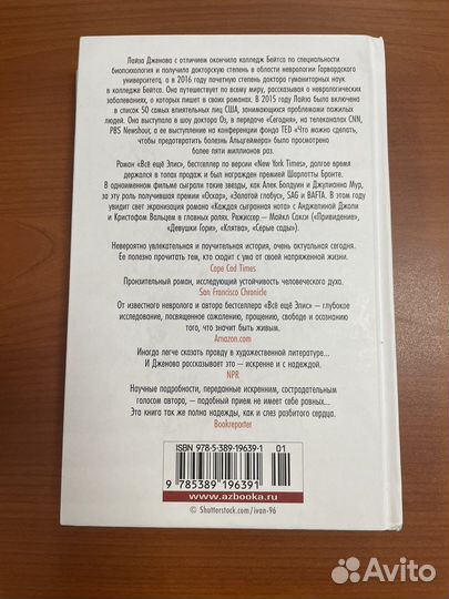 Лайза Дженова «Моя тёмная сторона»