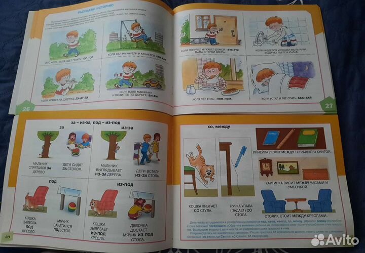 Альбом по развитию речи