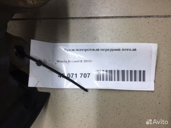 Кулак поворотный передний левый передний левый