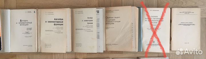 Учебники СССР, алгебра, геометрия, арифметика