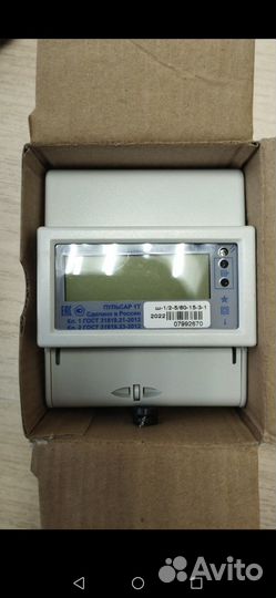 Счетчик Пульсар 1Тш однофазный многотарифный