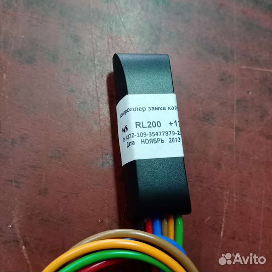 Модуль управления элекрозамком капота MS-RL200