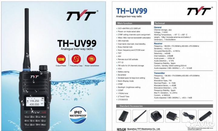 Рация TYT TH-UV99 10w IP68