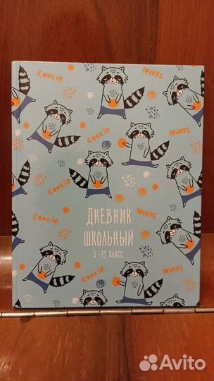 Дневник школьный 5-11 класс