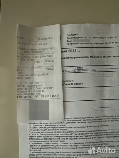 iPhone 15 Pro, 128 ГБ