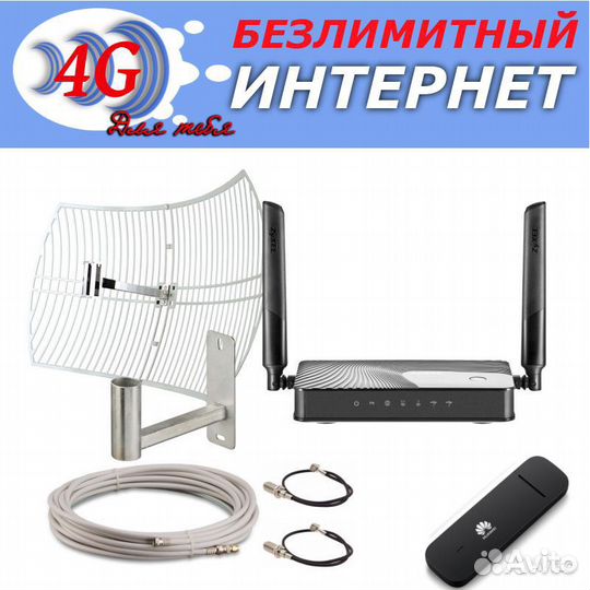 Интернет на дачу